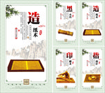 四大发明