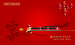 回家 回家过年 过年回家