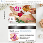 足浴按摩vip会员卡