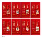 地产春节微信