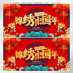 中国年