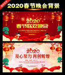 2020年春晚舞台背景