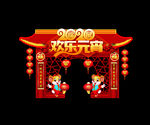 元宵节拱门
