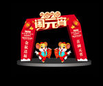 元宵节门头