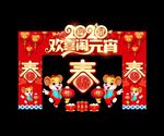 元宵节美陈