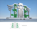 党风廉政建设