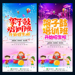 架子鼓培训班