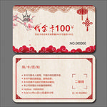 代金卡