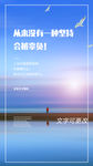 海天一线