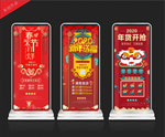 春节不打烊