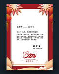 信纸