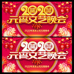 2020年元宵节