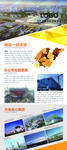 地房建筑海报