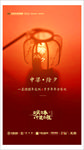除夕 春节ps ai分层