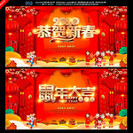 春节海报