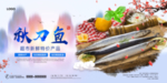秋刀鱼