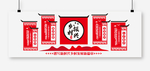 乡村振兴