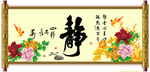静