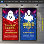 个人展架 荣誉展架