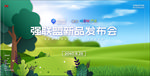 春天向往背景