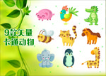 卡通动物