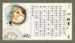 推拿