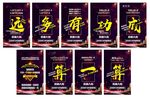 算一算成功有多远展架