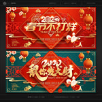 新年促销