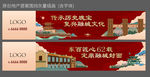 地产围挡插画