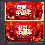 新年