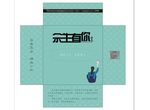 余生有你
