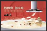 厨房海报