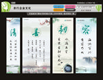 农行企业文化