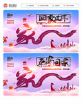 春运