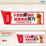 企业文化墙