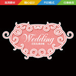 婚礼logo