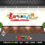 图书馆