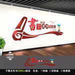 图书馆