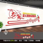 图书室