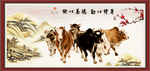 五牛图
