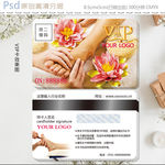 足疗vip会员卡设计
