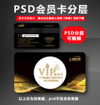 会员VIP卡