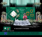 白绿色婚礼