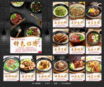 煲仔饭 煲仔饭海报 煲仔饭展板