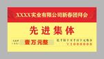 奖金牌