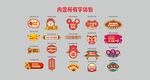 新年异形手举牌