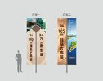 地产道旗  路旗