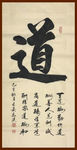 诗歌 书法 字画 诗人 字帖