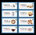 文明餐桌宣传