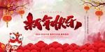 2020新年快乐鼠年喜庆背景